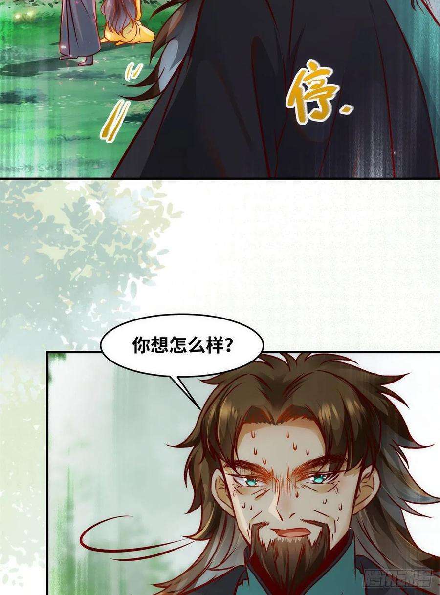 逆天神妃至上45话 自作孽不可活