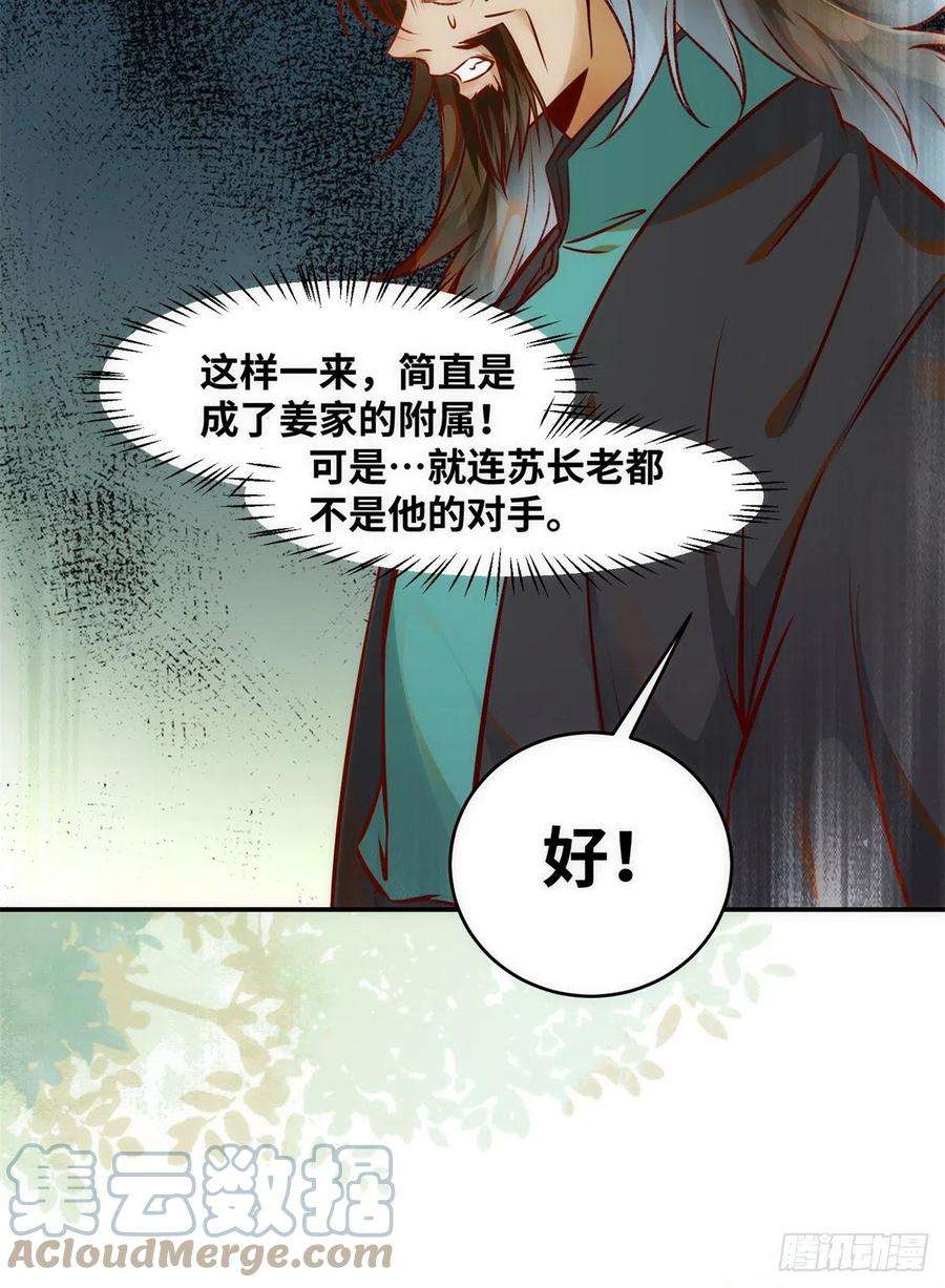 逆天神妃至上45话 自作孽不可活