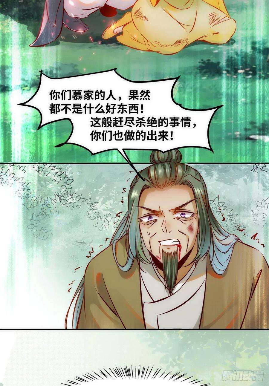 逆天神妃至上45话 自作孽不可活