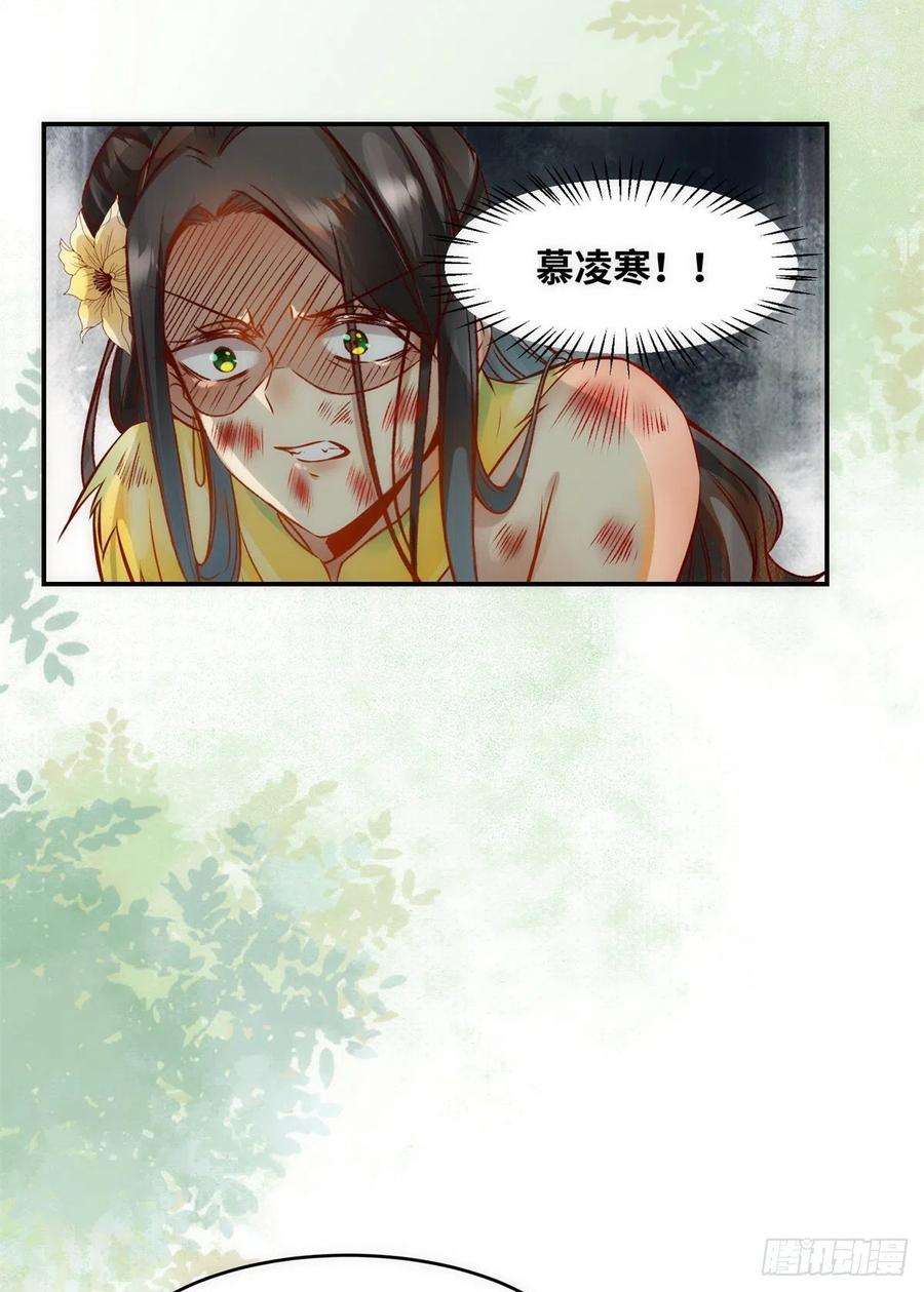 逆天神妃至上45话 自作孽不可活