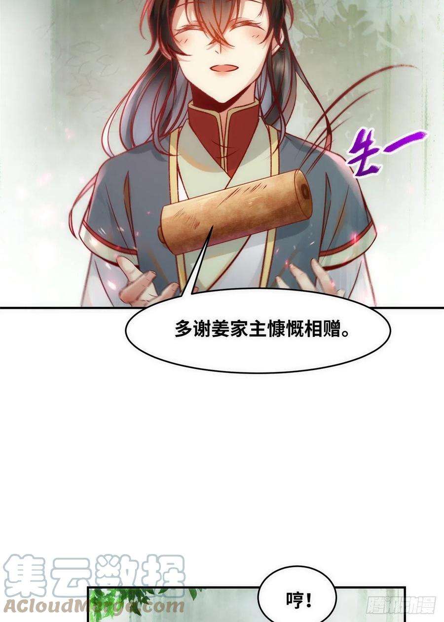 逆天神妃至上45话 自作孽不可活