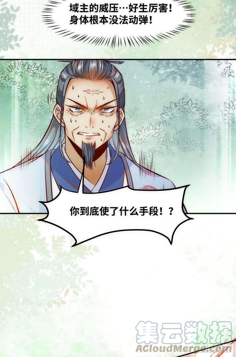 逆天神妃至上45话 自作孽不可活