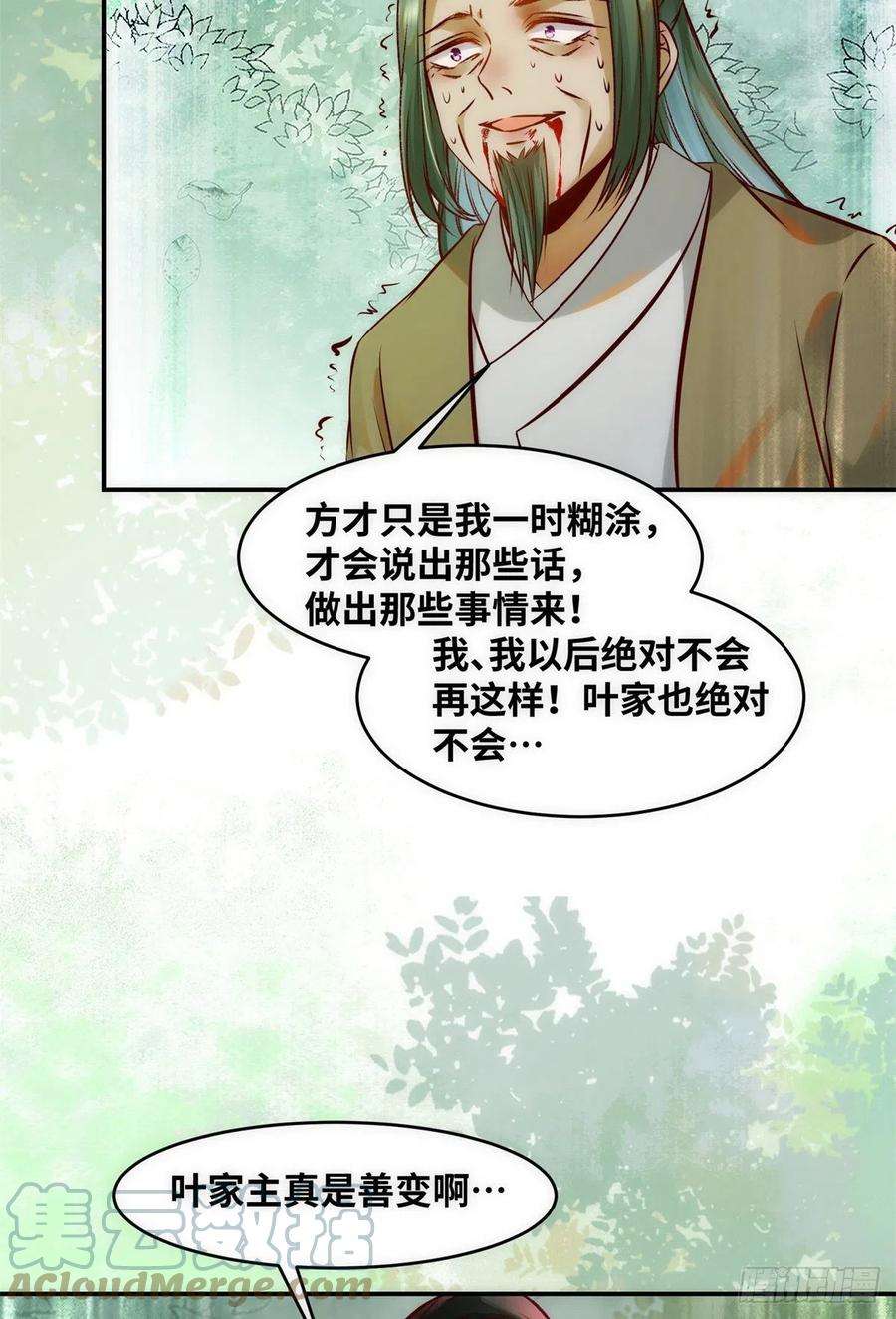 逆天神妃至上45话 自作孽不可活