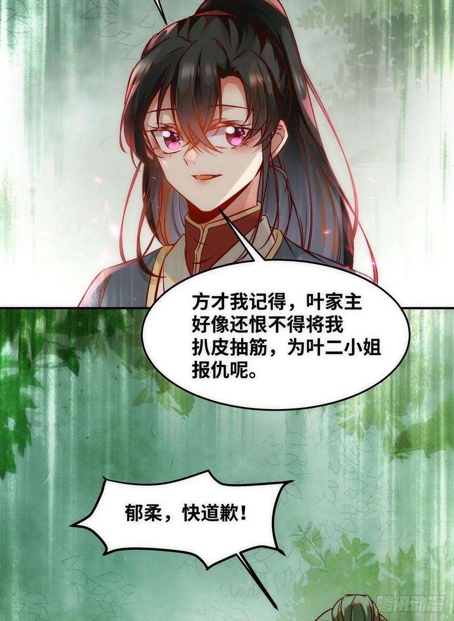逆天神妃至上45话 自作孽不可活
