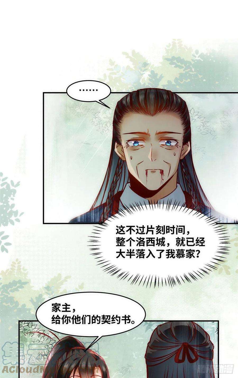 逆天神妃至上46话 讨点利息罢了