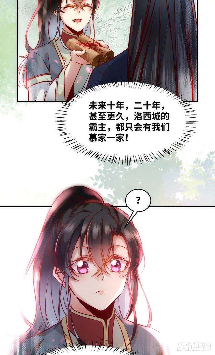 逆天神妃至上46话 讨点利息罢了