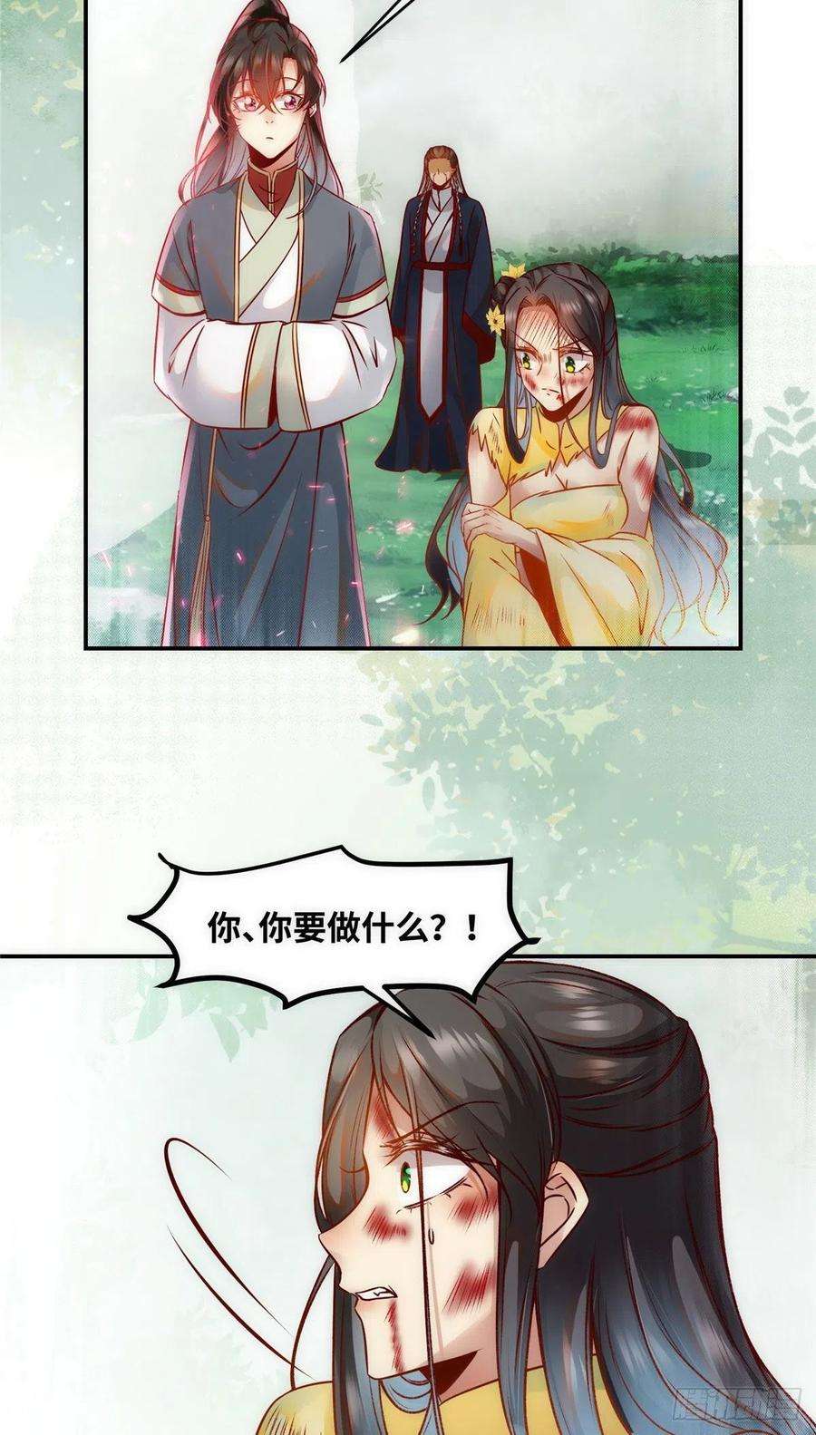 逆天神妃至上46话 讨点利息罢了