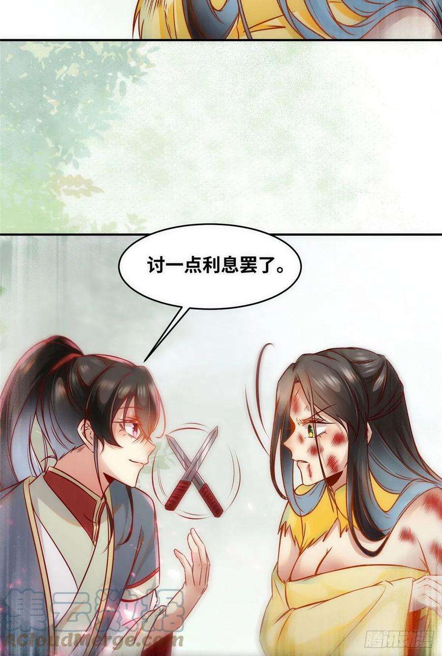 逆天神妃至上46话 讨点利息罢了