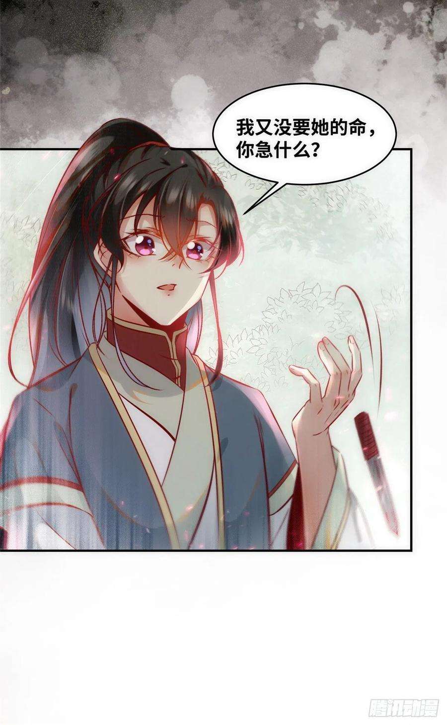 逆天神妃至上46话 讨点利息罢了