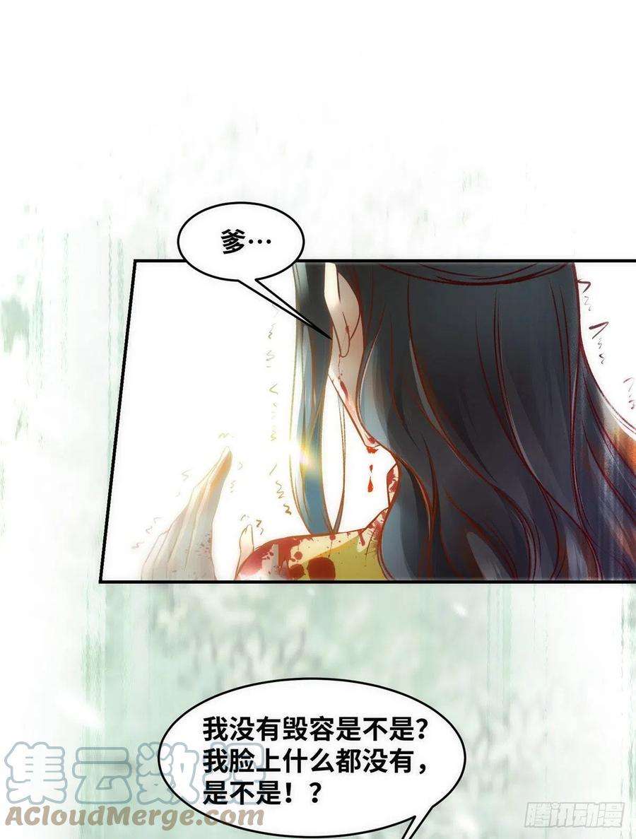 逆天神妃至上46话 讨点利息罢了