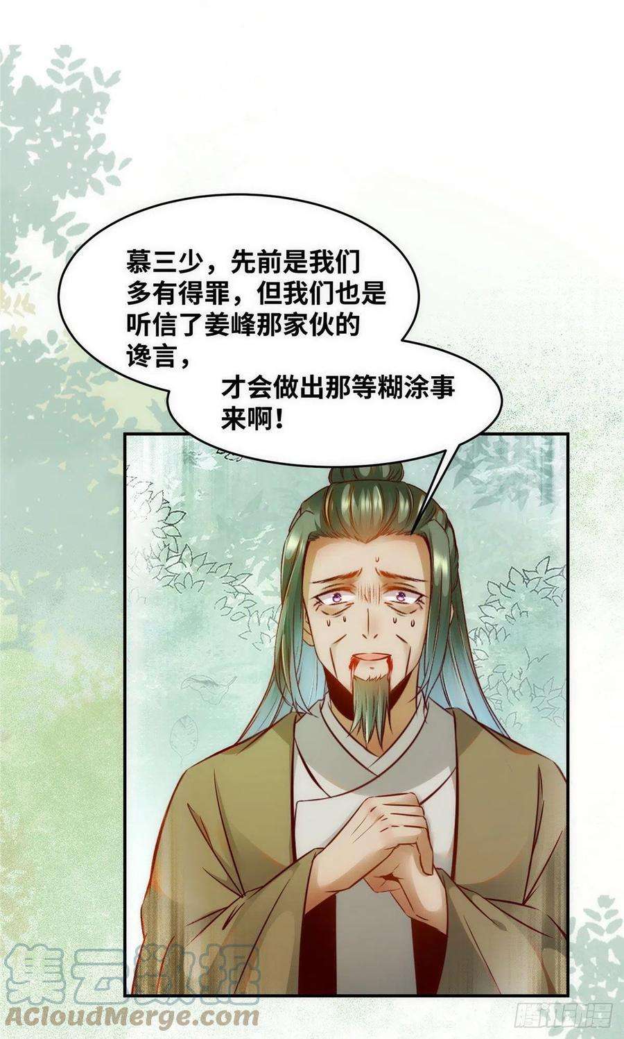 逆天神妃至上46话 讨点利息罢了