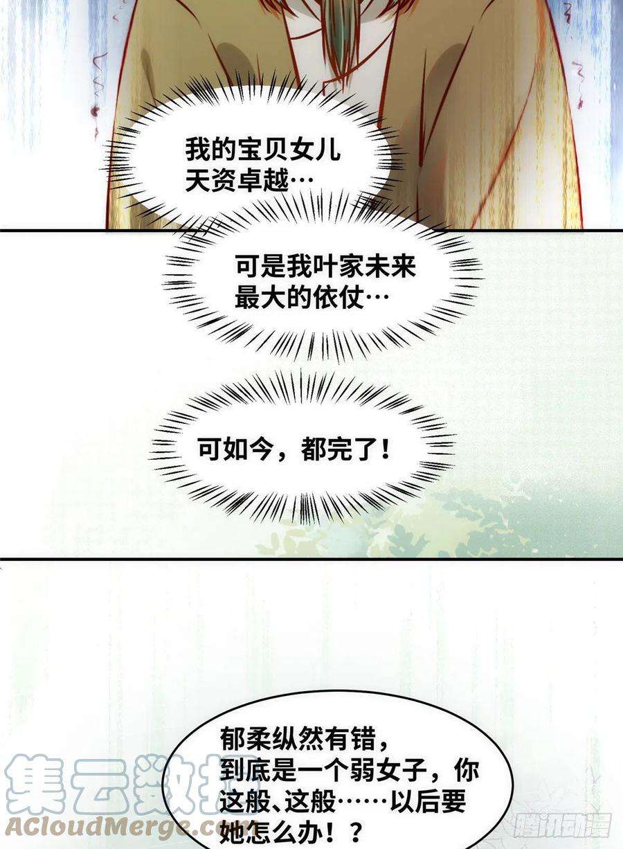 逆天神妃至上46话 讨点利息罢了