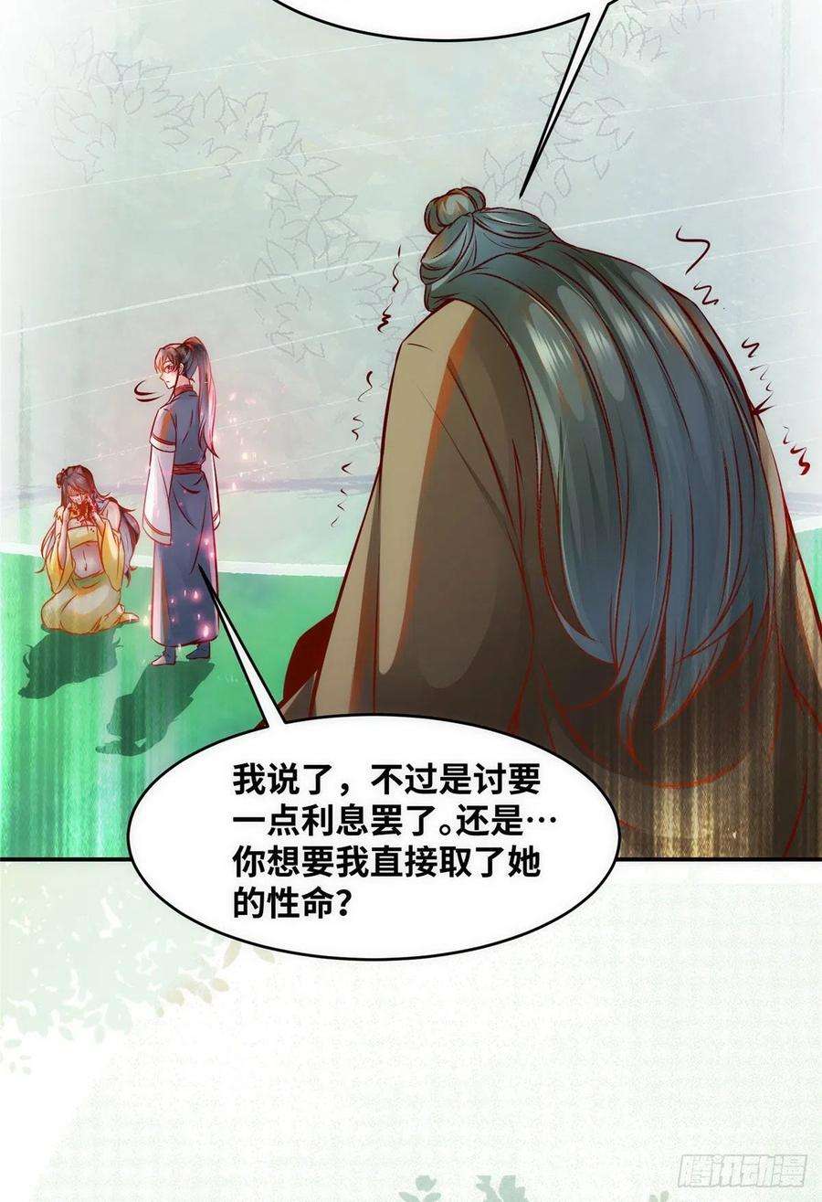 逆天神妃至上46话 讨点利息罢了