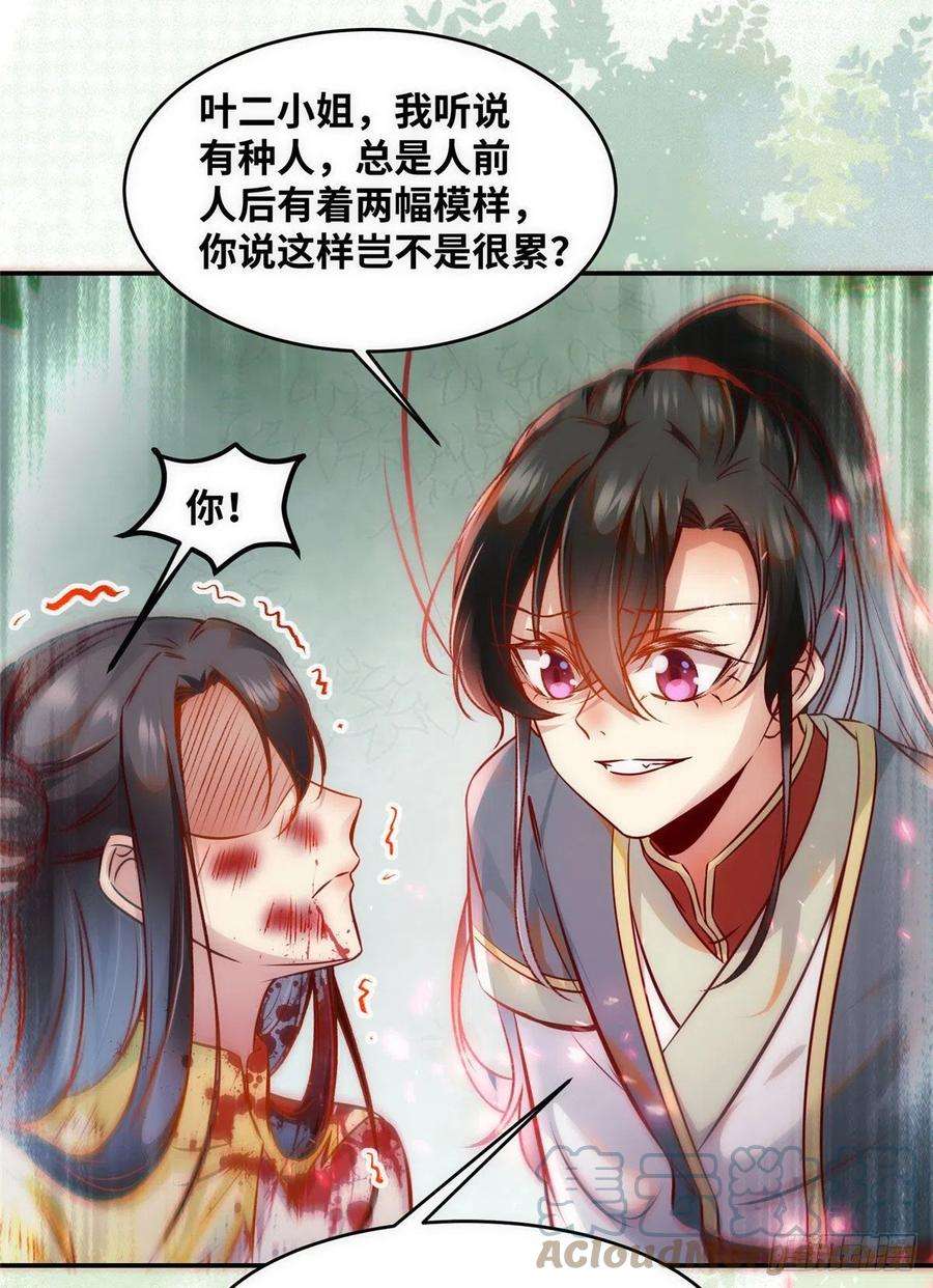 逆天神妃至上46话 讨点利息罢了