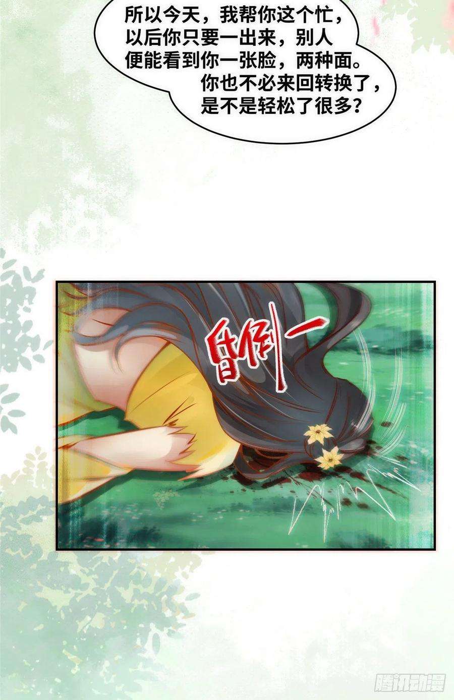 逆天神妃至上46话 讨点利息罢了