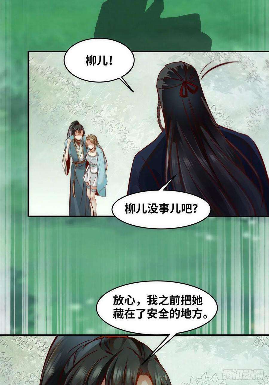 逆天神妃至上46话 讨点利息罢了