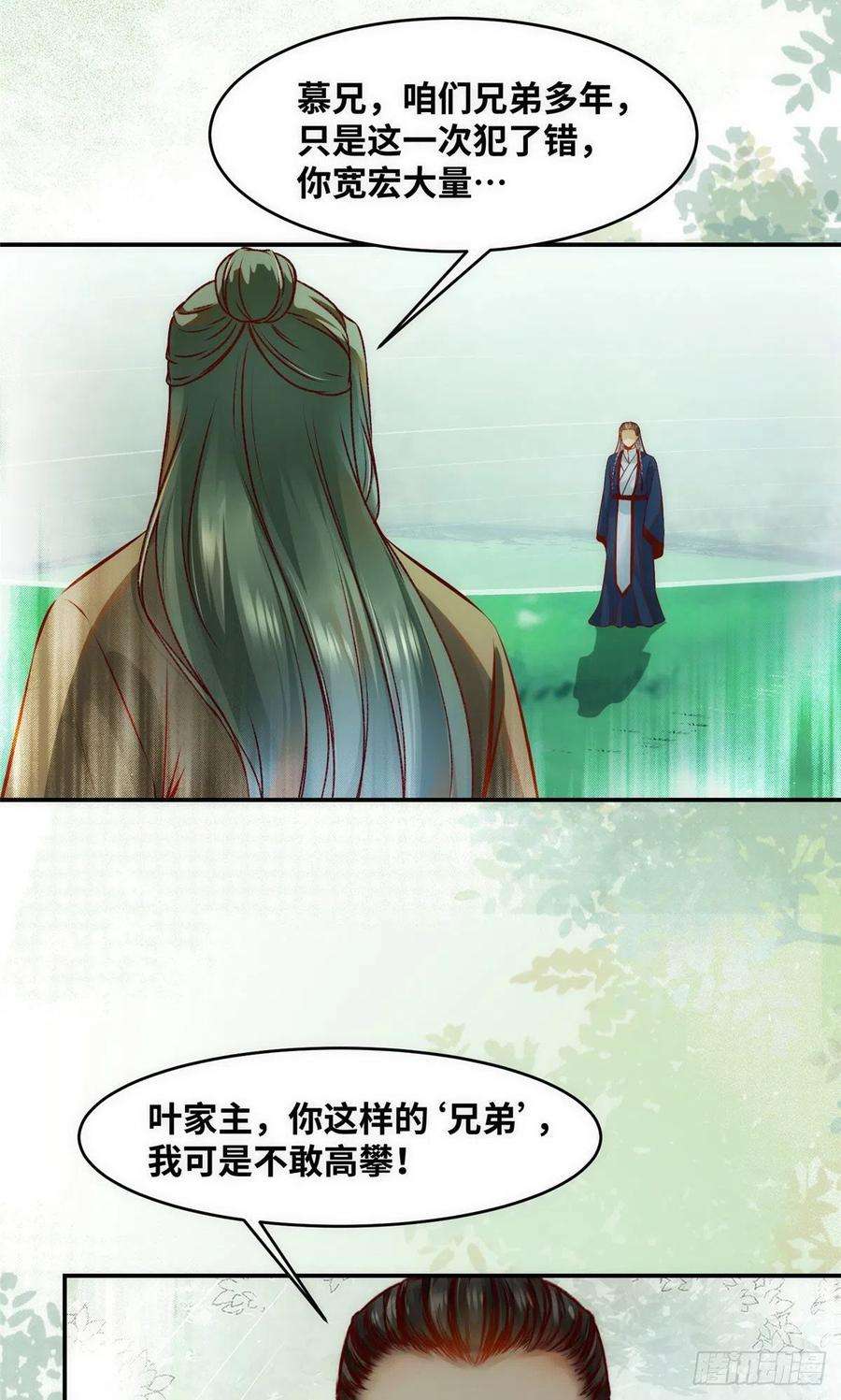 逆天神妃至上46话 讨点利息罢了