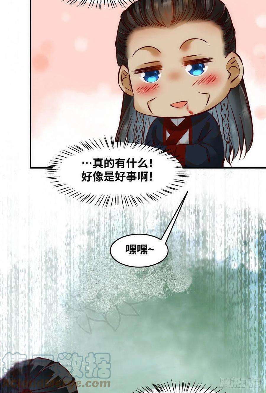 逆天神妃至上46话 讨点利息罢了