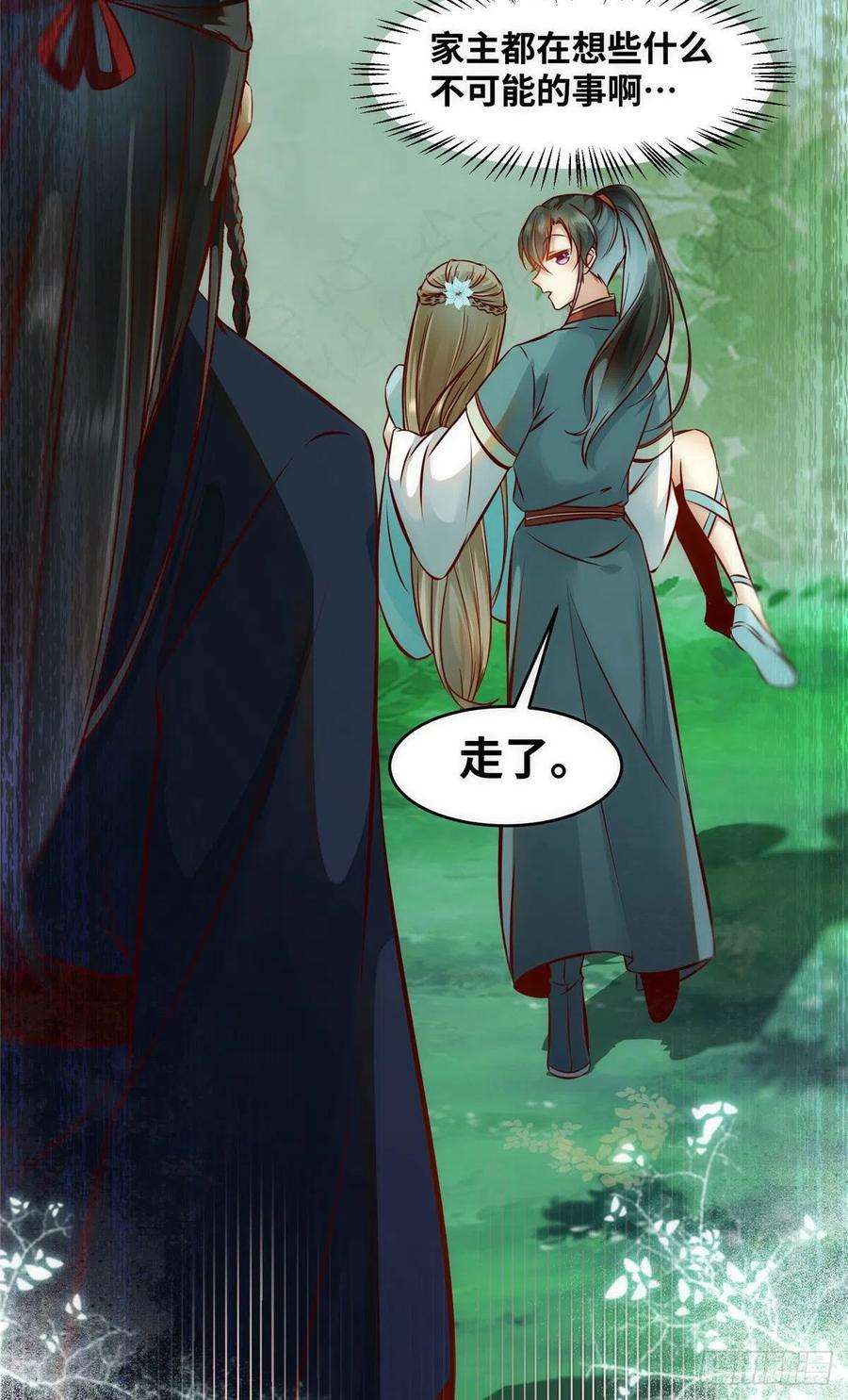 逆天神妃至上46话 讨点利息罢了