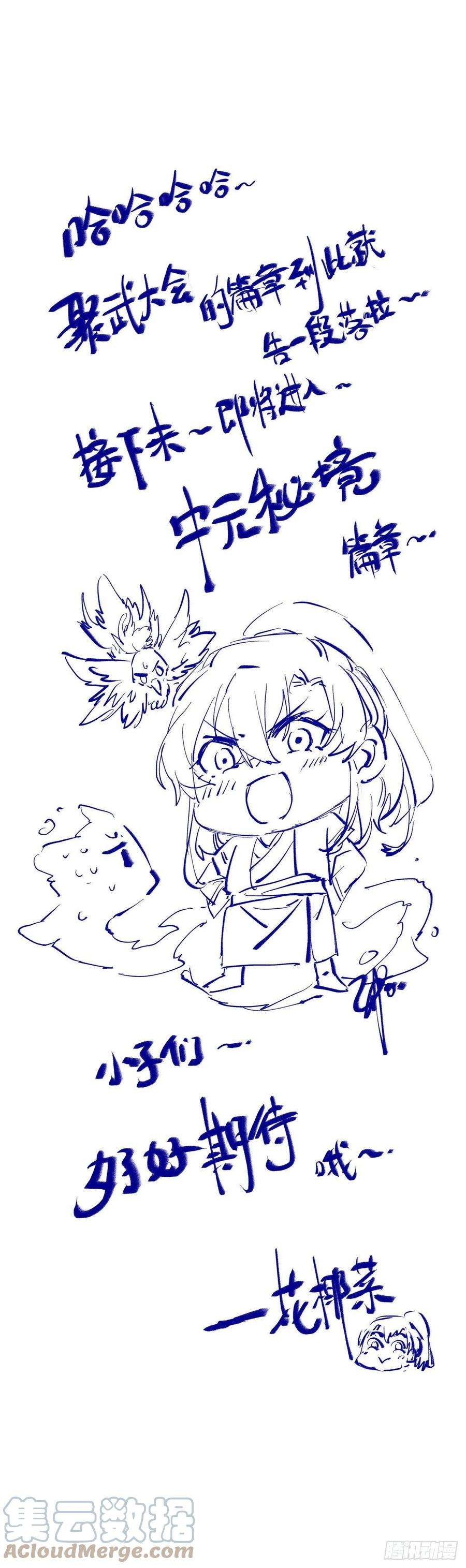 逆天神妃至上46话 讨点利息罢了