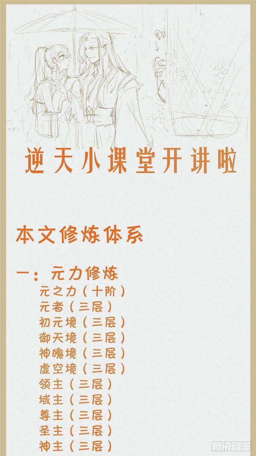 逆天神妃至上46话 讨点利息罢了