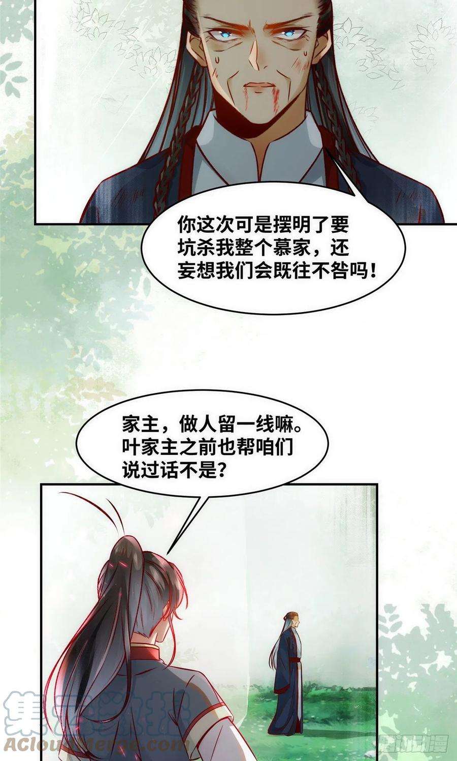 逆天神妃至上46话 讨点利息罢了