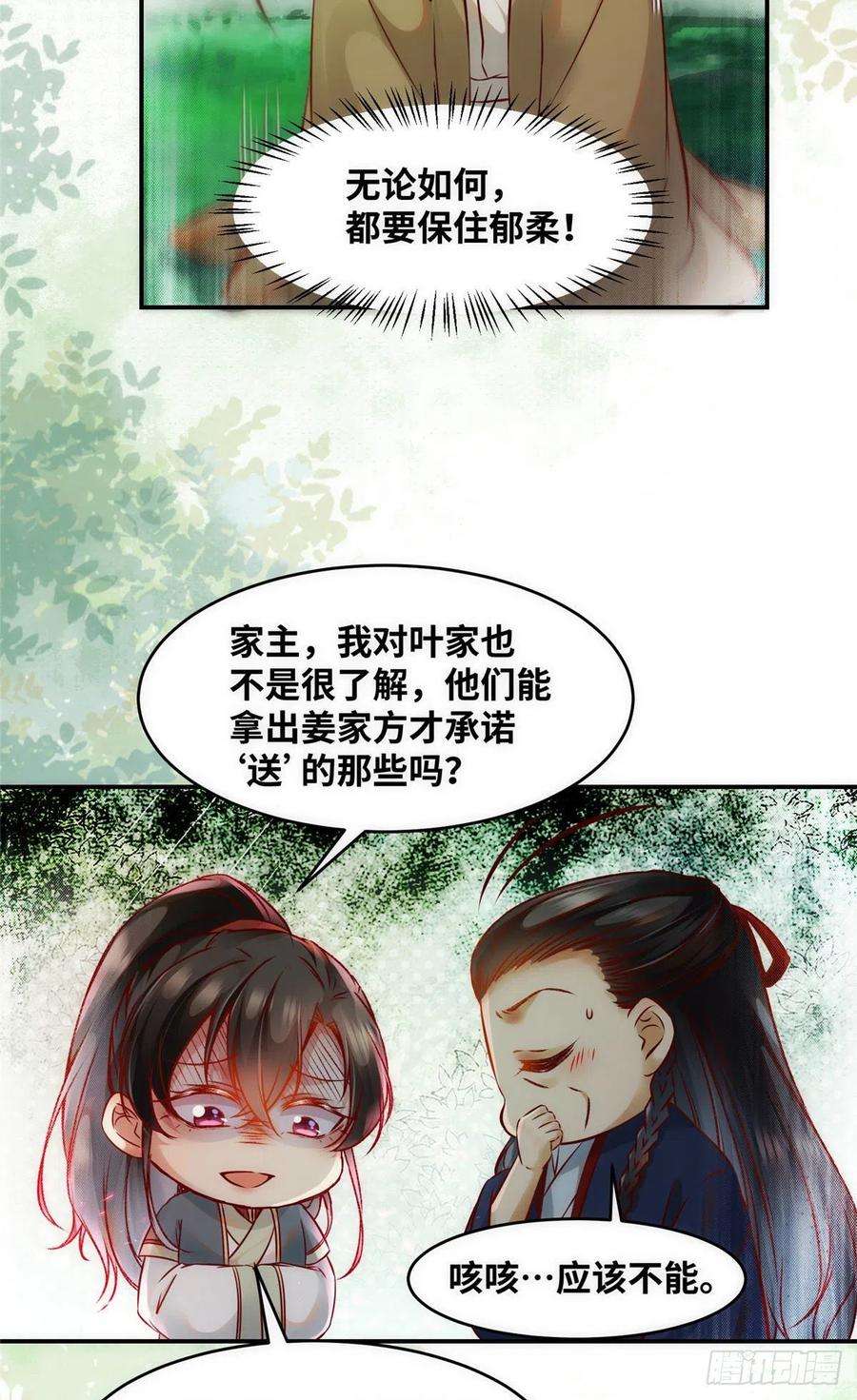 逆天神妃至上46话 讨点利息罢了