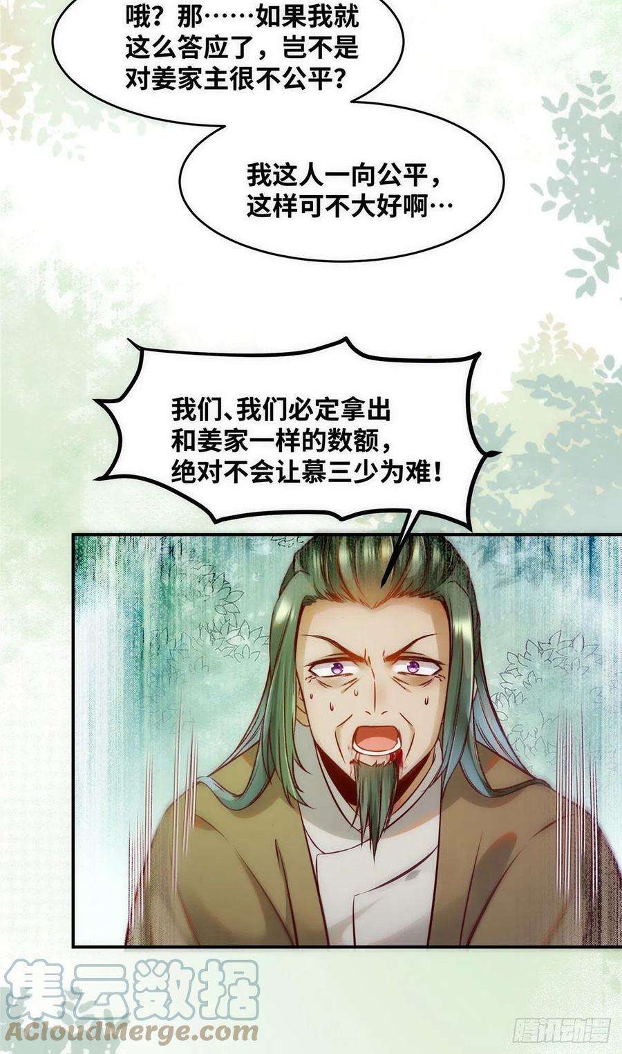 逆天神妃至上46话 讨点利息罢了