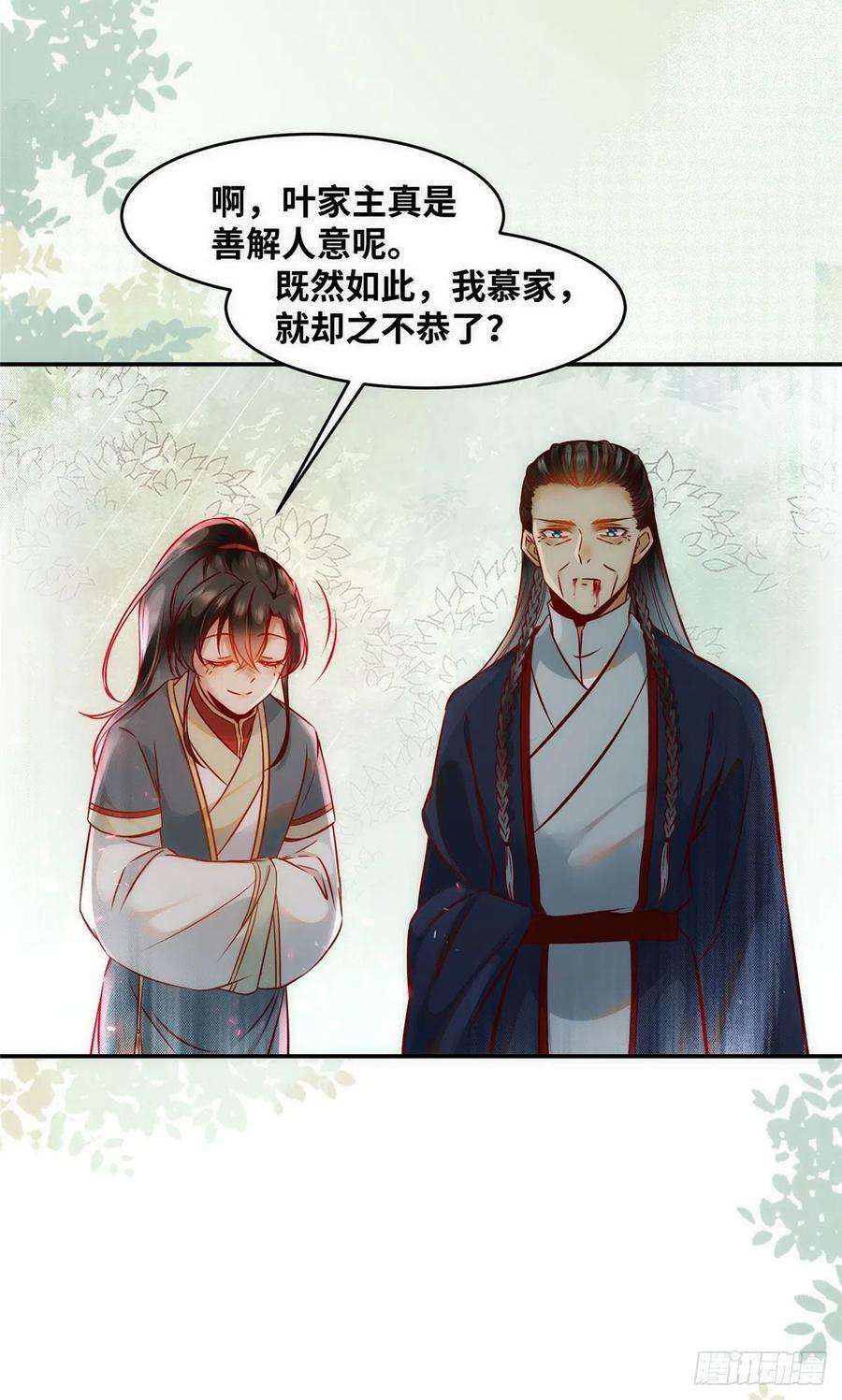 逆天神妃至上46话 讨点利息罢了