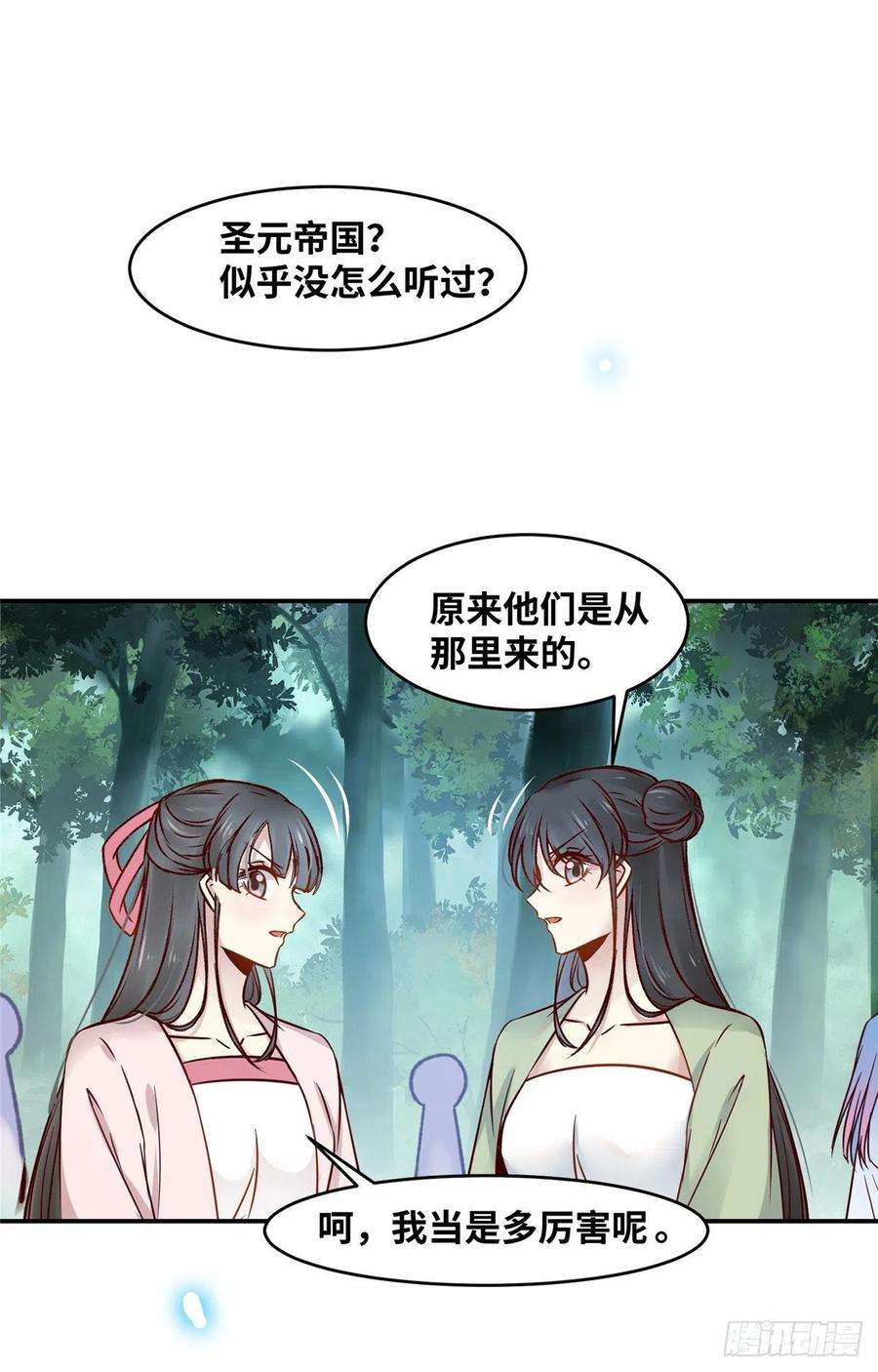 逆天神妃至上48话 过去的故事