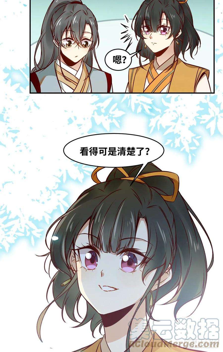 逆天神妃至上48话 过去的故事