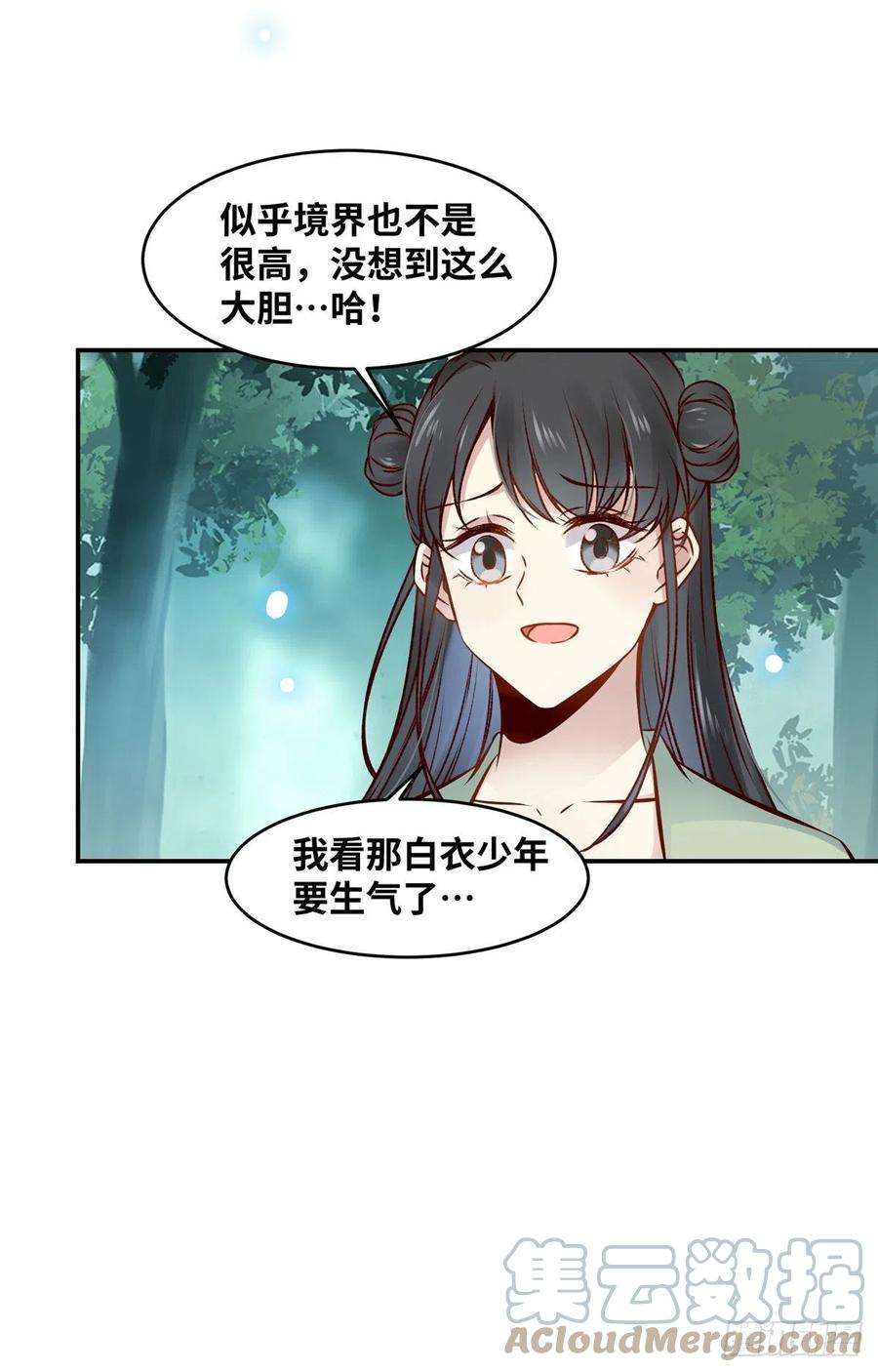 逆天神妃至上48话 过去的故事