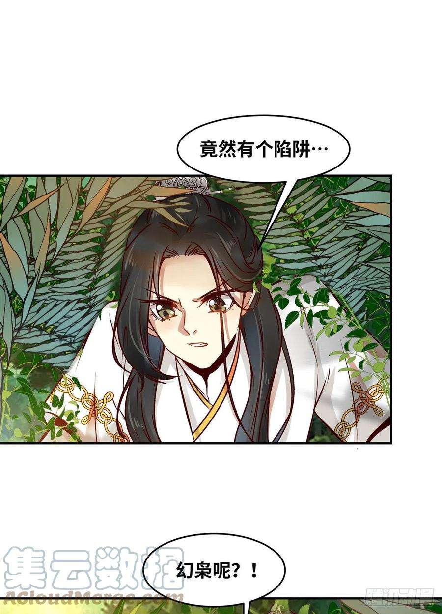 逆天神妃至上48话 过去的故事