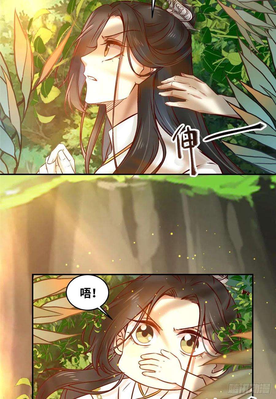 逆天神妃至上48话 过去的故事