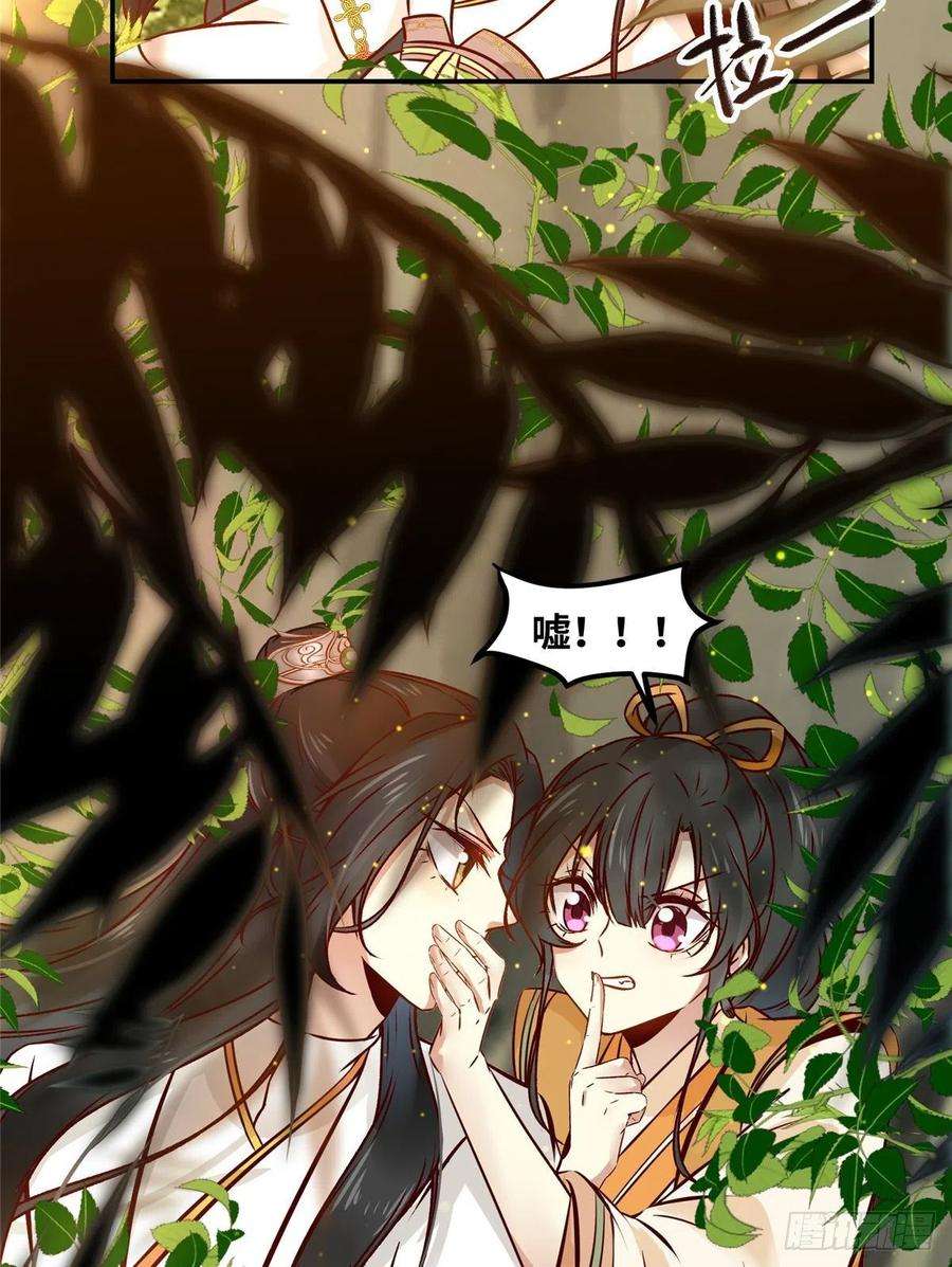 逆天神妃至上48话 过去的故事