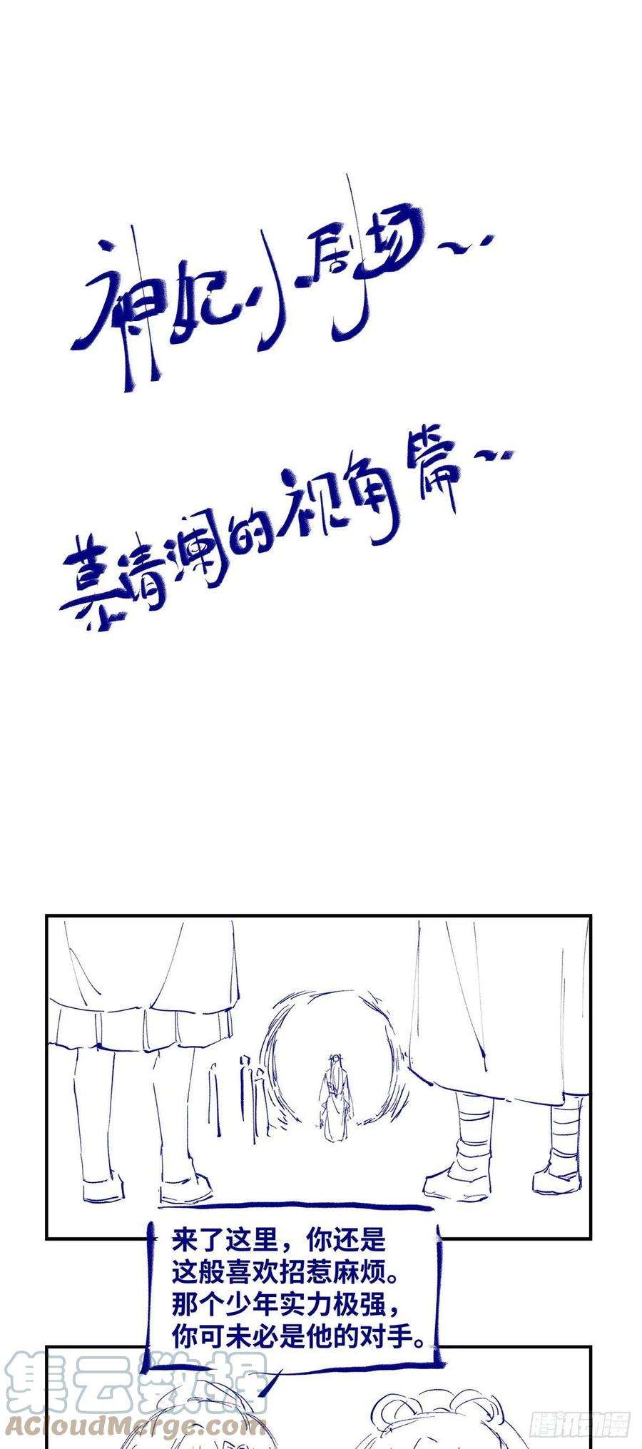 逆天神妃至上48话 过去的故事