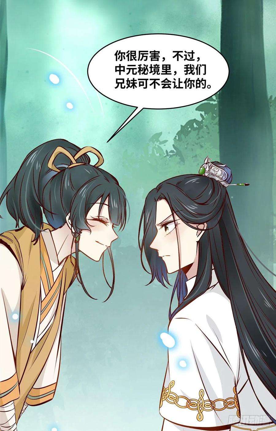 逆天神妃至上48话 过去的故事