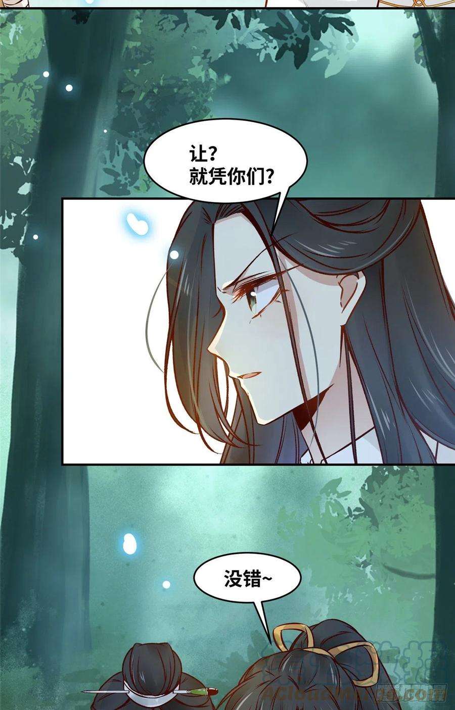 逆天神妃至上48话 过去的故事