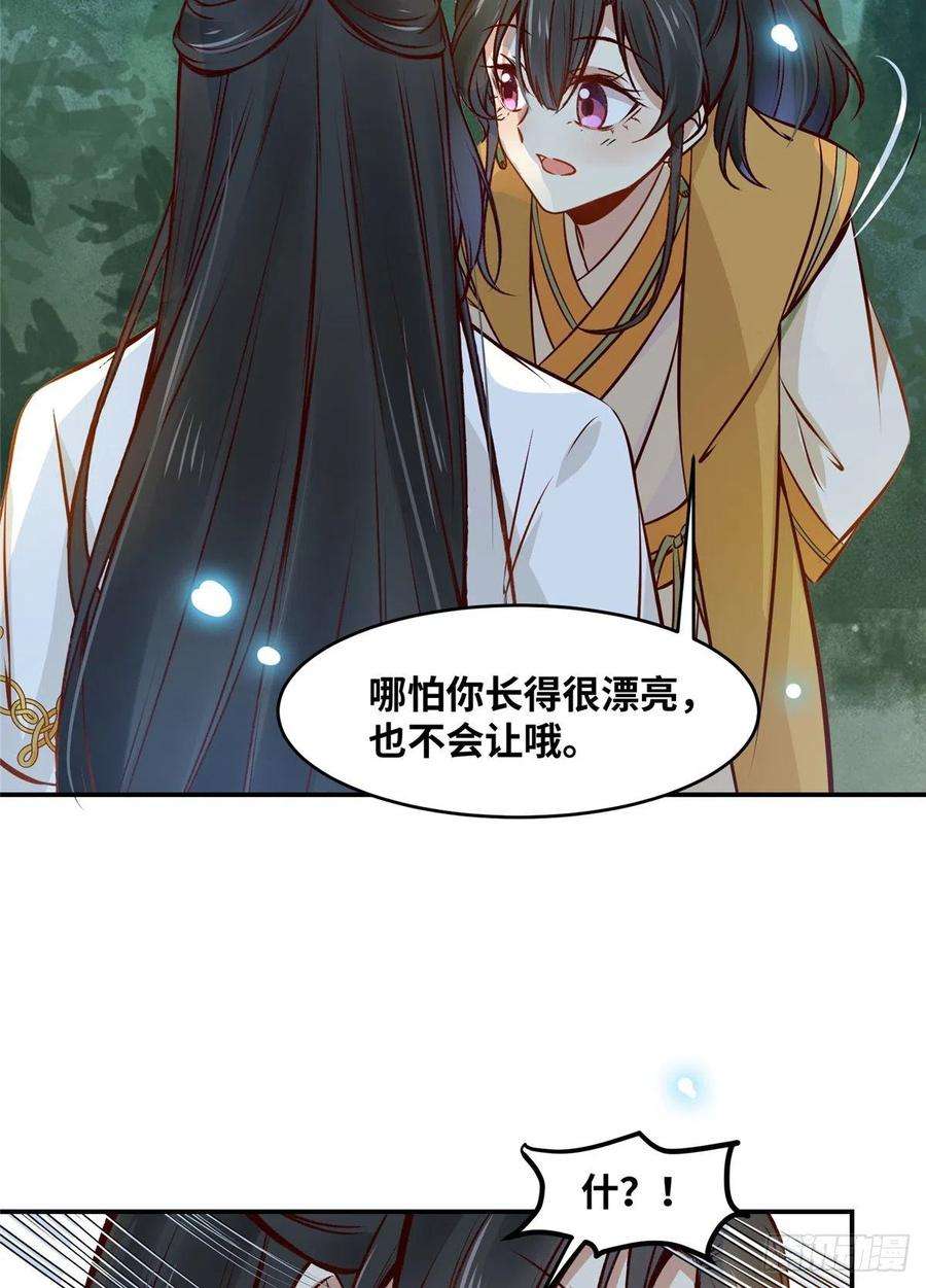 逆天神妃至上48话 过去的故事