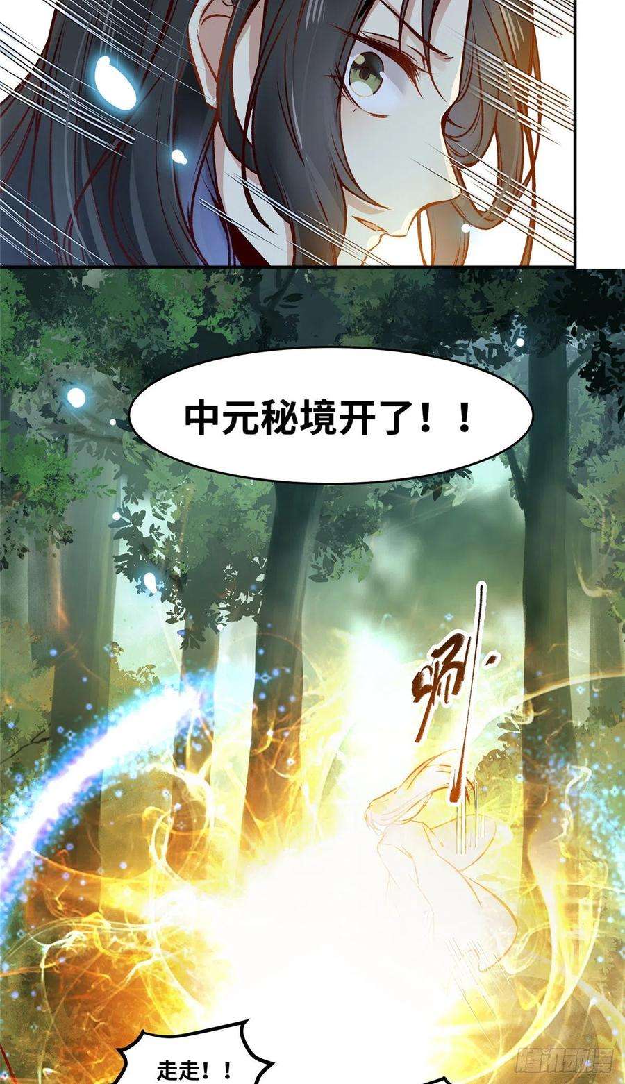 逆天神妃至上48话 过去的故事