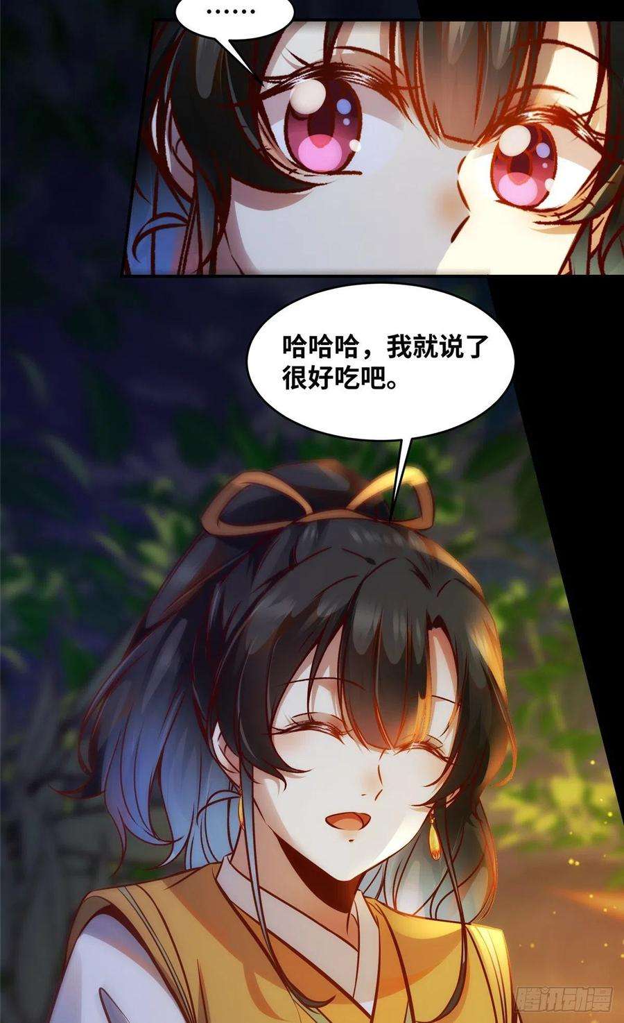 逆天神妃至上49话 结伴同行