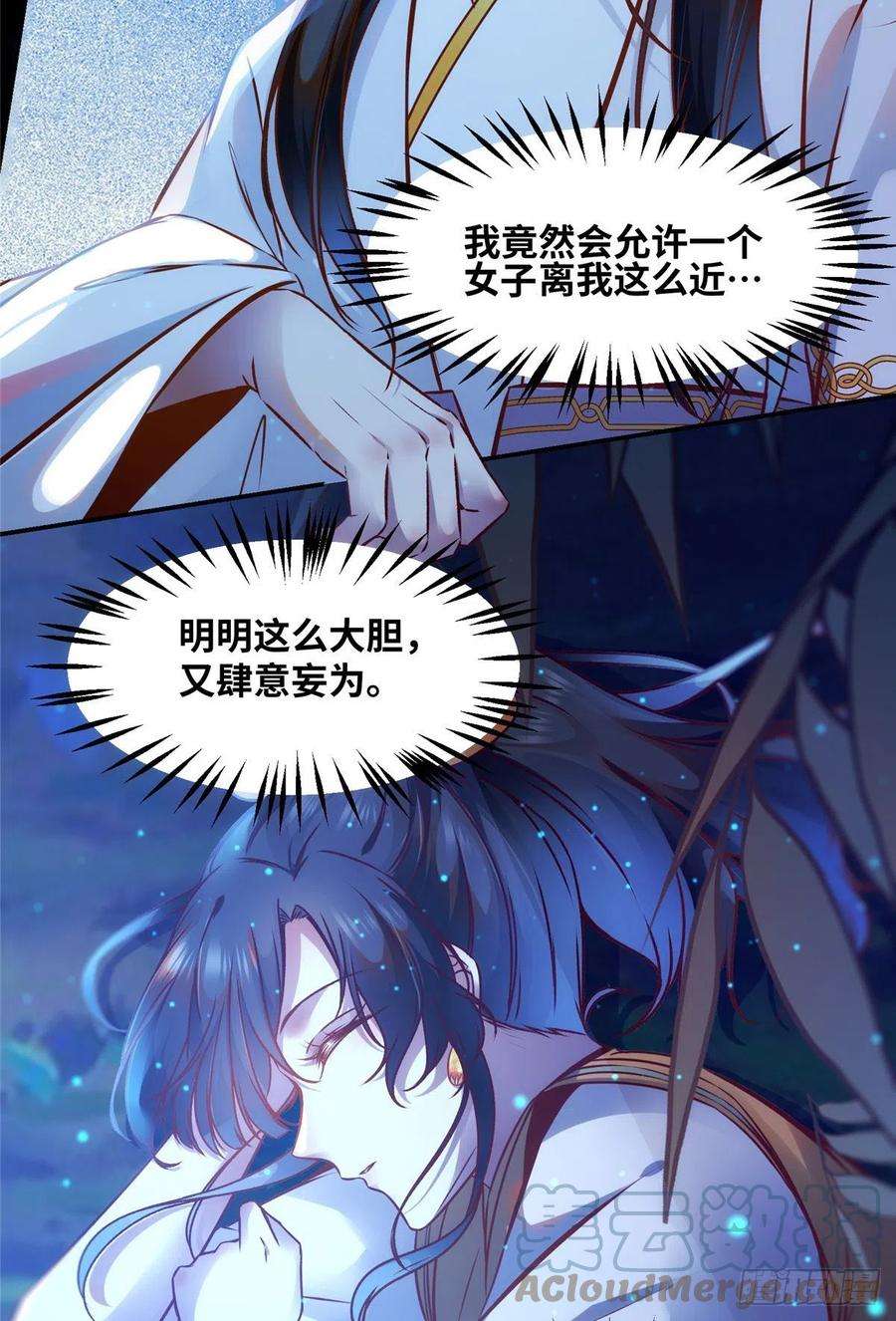 逆天神妃至上49话 结伴同行