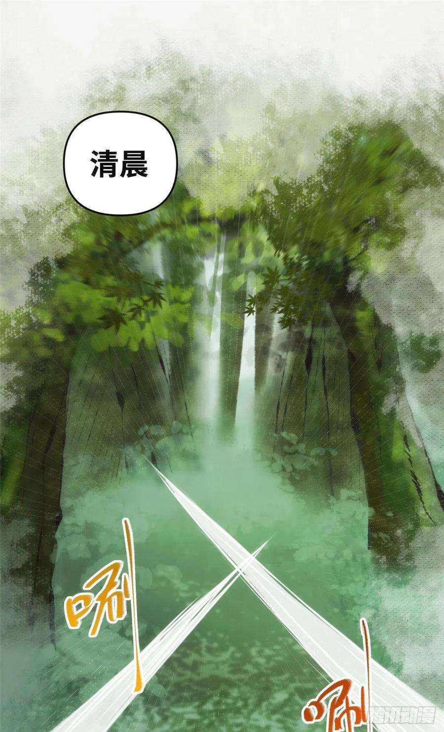 逆天神妃至上49话 结伴同行