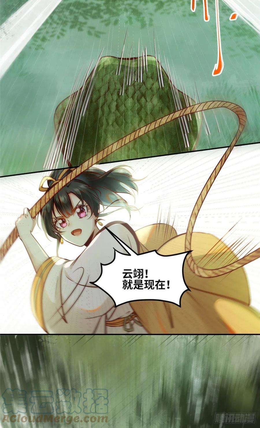 逆天神妃至上49话 结伴同行