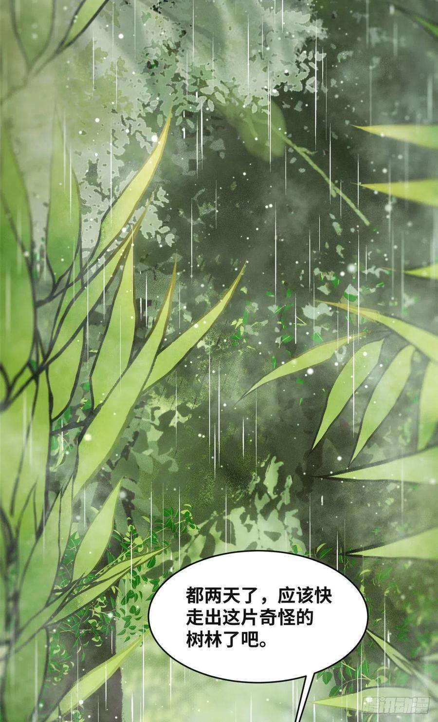 逆天神妃至上49话 结伴同行