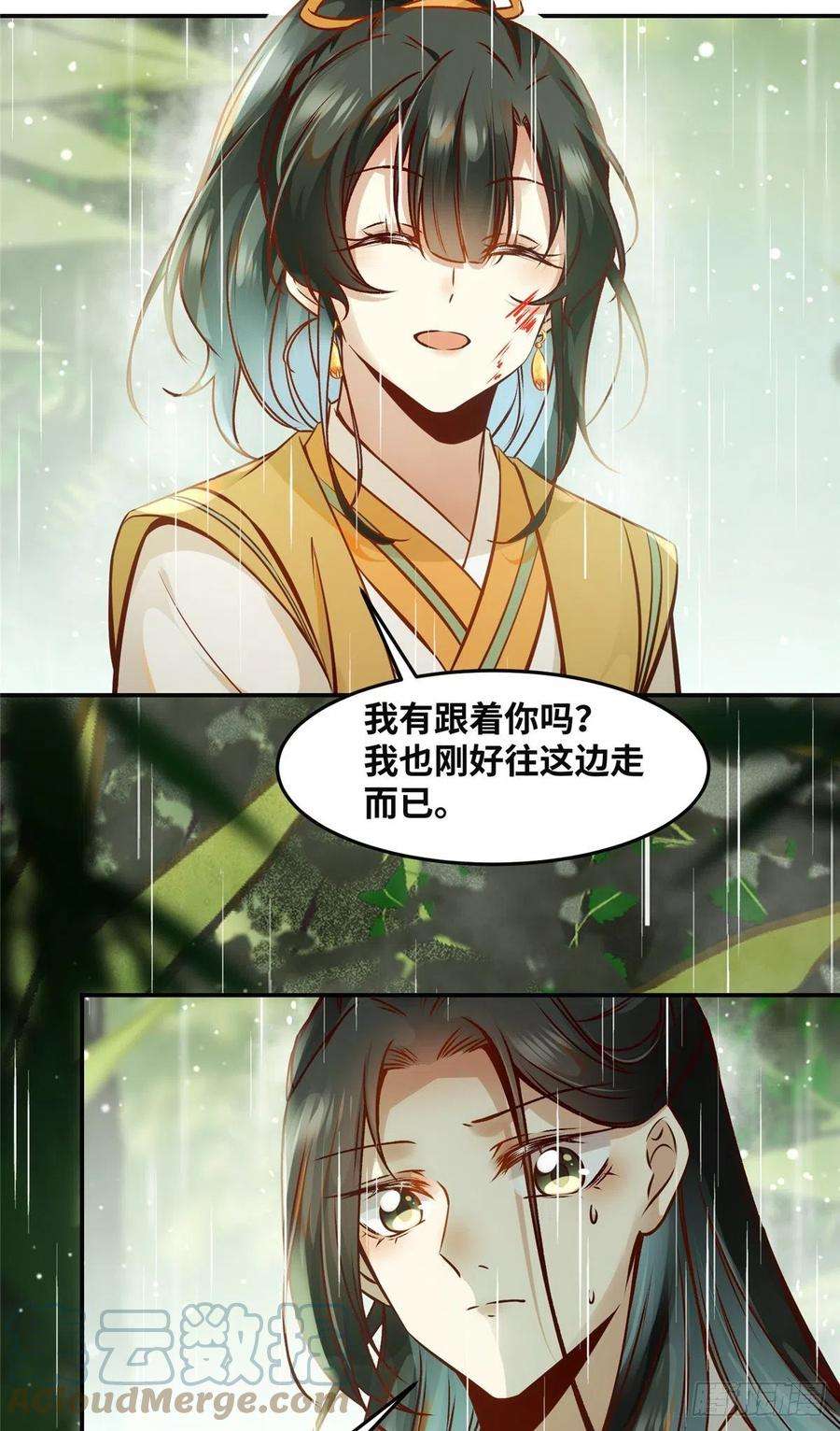 逆天神妃至上49话 结伴同行