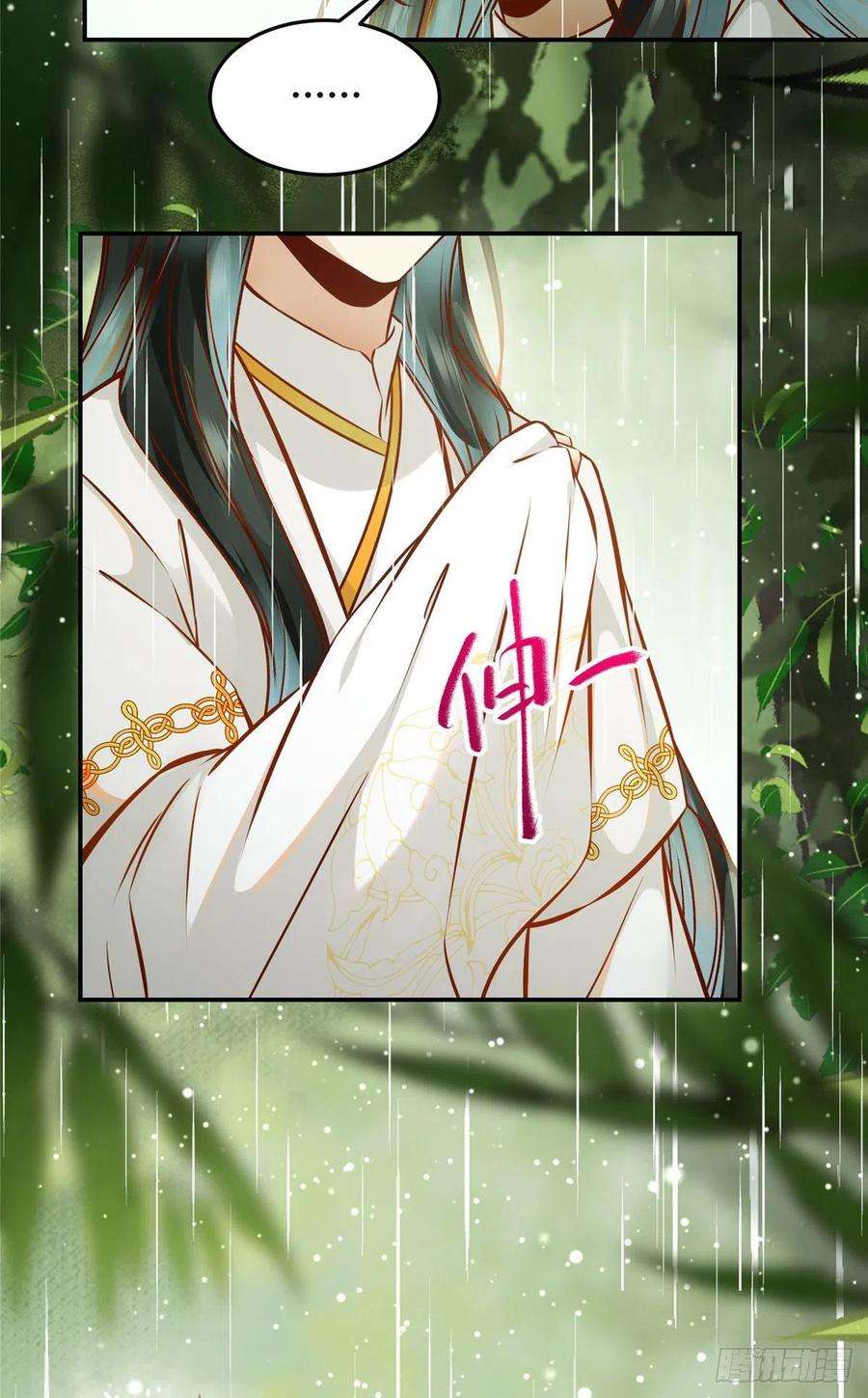 逆天神妃至上49话 结伴同行