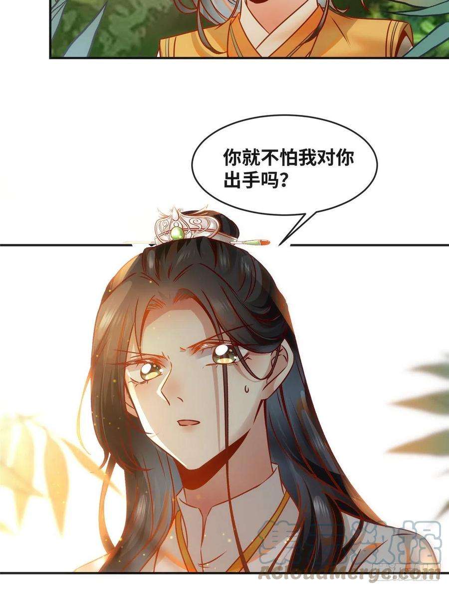 逆天神妃至上49话 结伴同行