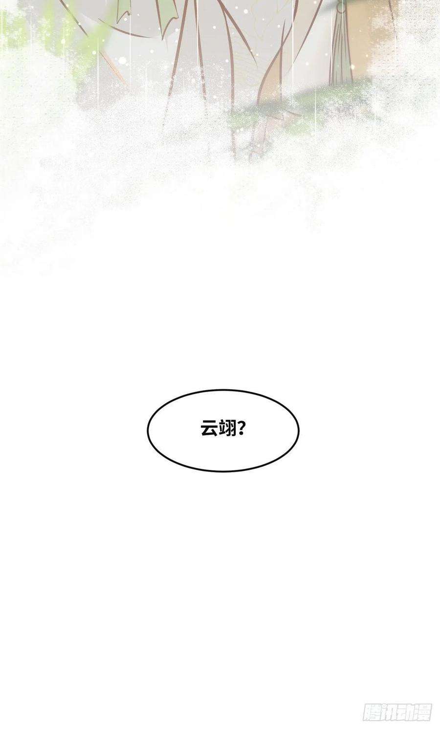 逆天神妃至上49话 结伴同行