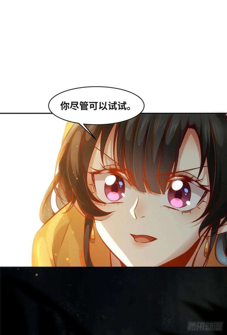 逆天神妃至上49话 结伴同行
